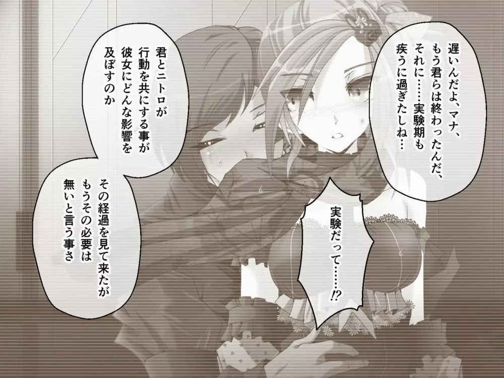 C.Uニトロニィル CGノベル版 中編 ~狙われた恋人 寝取られ種付けされるディストピア~ Page.589