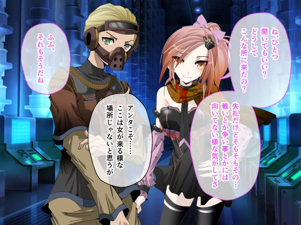 C.Uニトロニィル CGノベル版 中編 ~狙われた恋人 寝取られ種付けされるディストピア~ Page.59