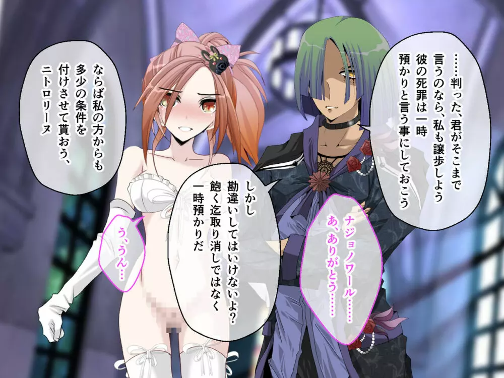 C.Uニトロニィル CGノベル版 中編 ~狙われた恋人 寝取られ種付けされるディストピア~ Page.595