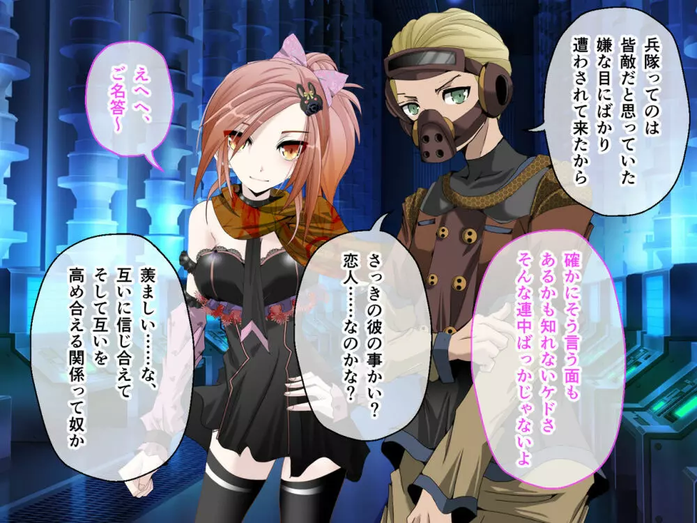 C.Uニトロニィル CGノベル版 中編 ~狙われた恋人 寝取られ種付けされるディストピア~ Page.63