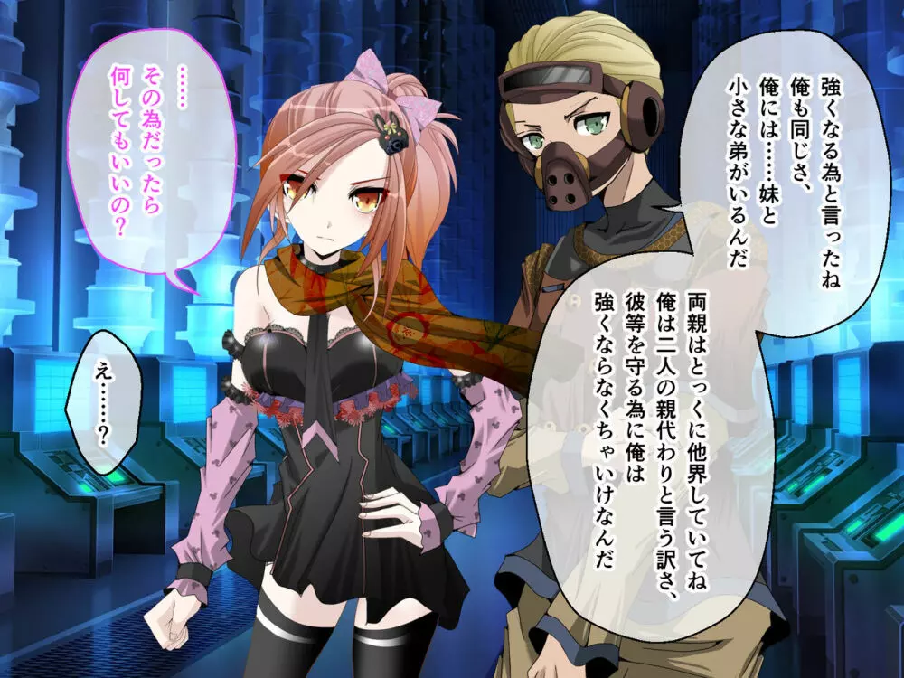 C.Uニトロニィル CGノベル版 中編 ~狙われた恋人 寝取られ種付けされるディストピア~ Page.65
