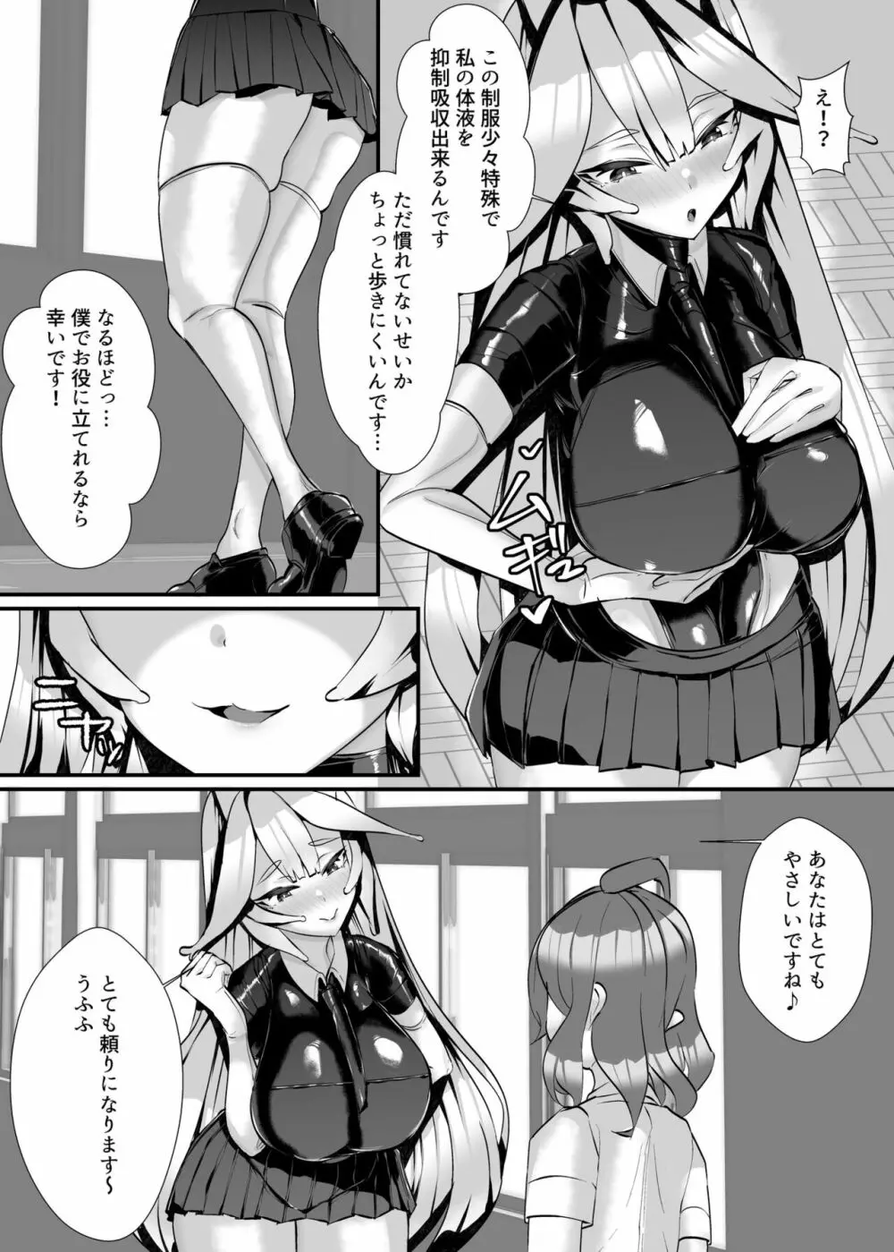 人外オーラルコミュニケーション部~ベロチュ~大好きぬるれろ全身とりあいっこ Page.14