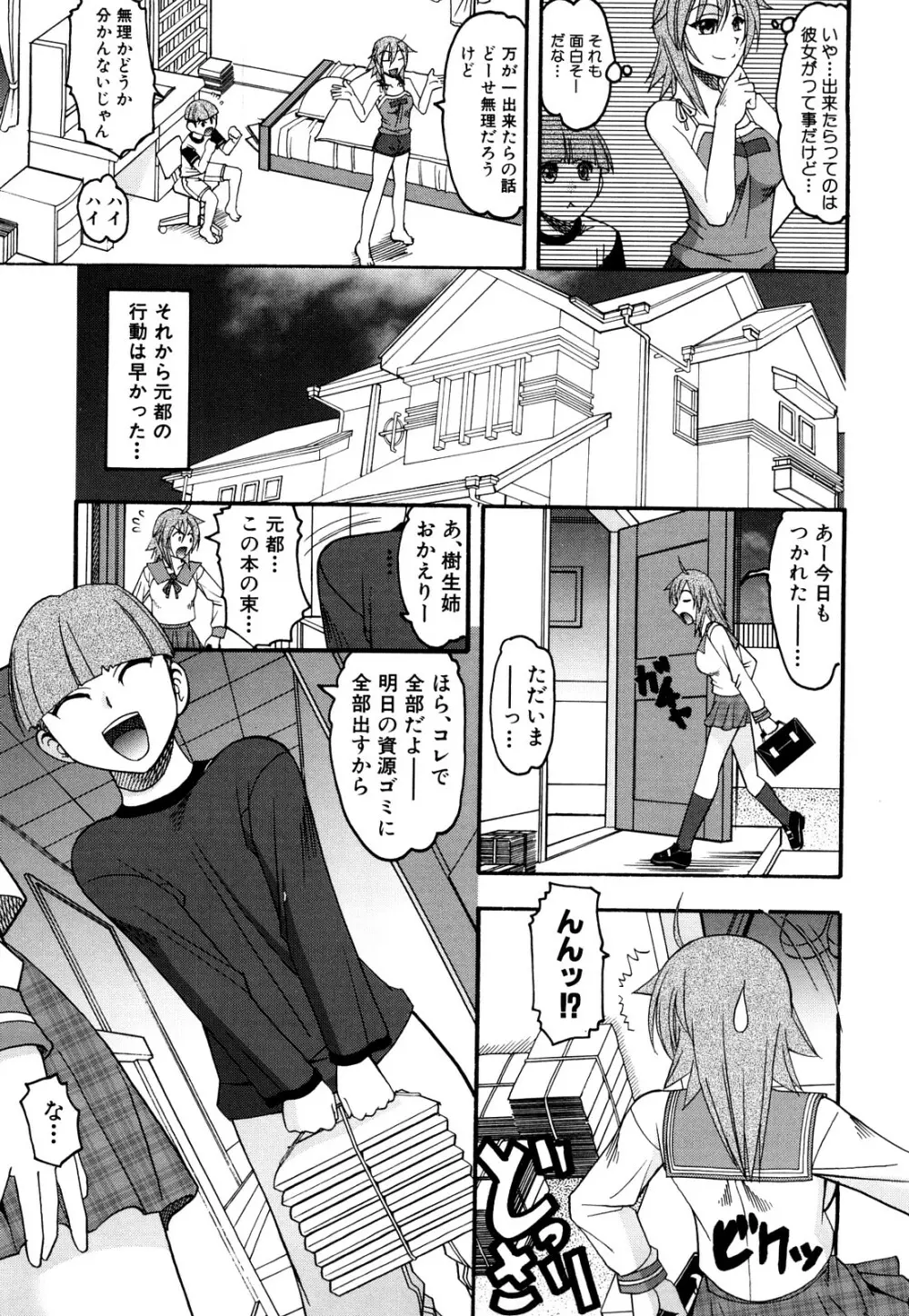 踏まれてみたい? Page.10