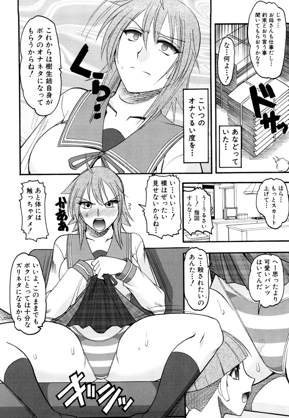 踏まれてみたい? Page.11