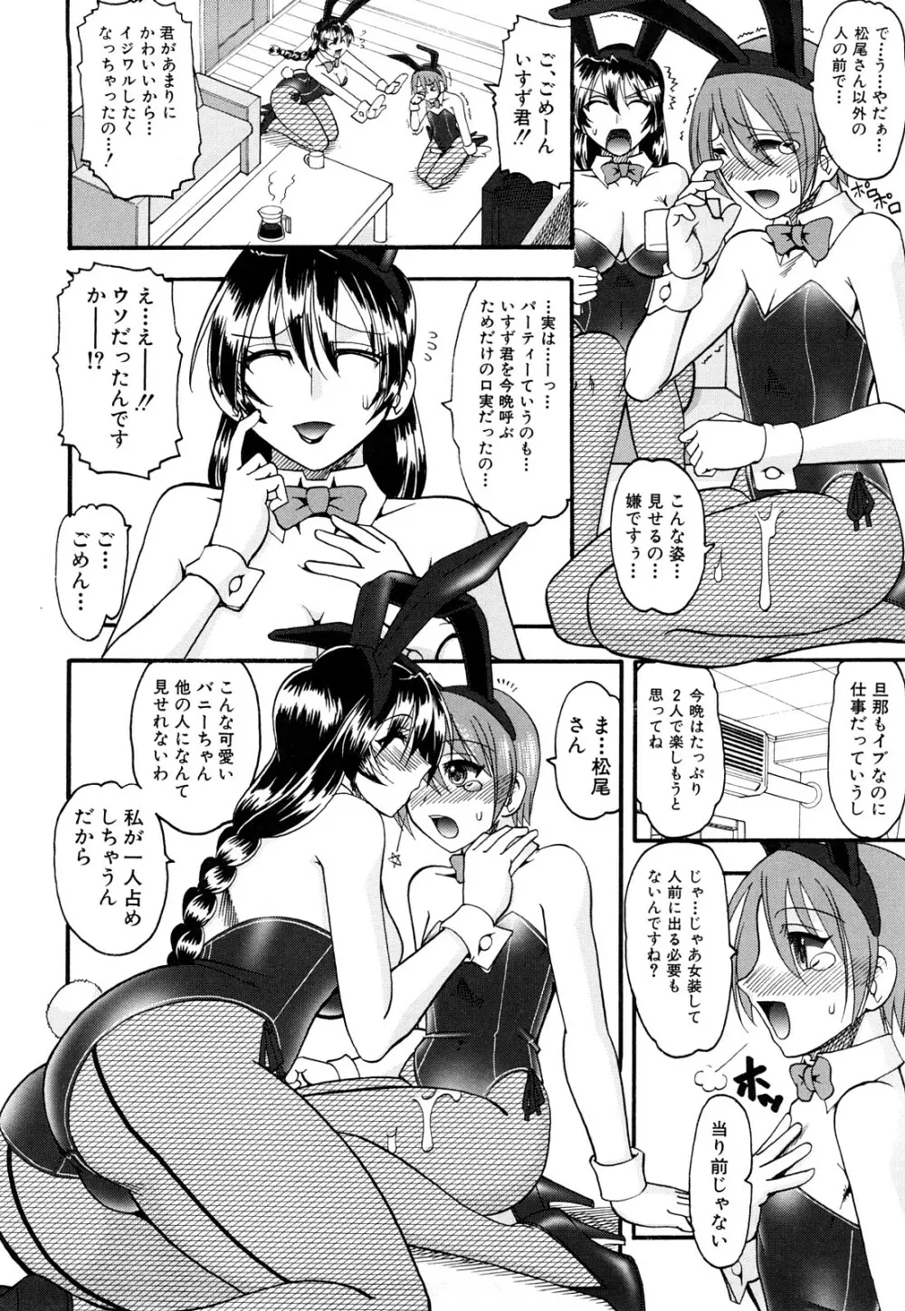 踏まれてみたい? Page.115
