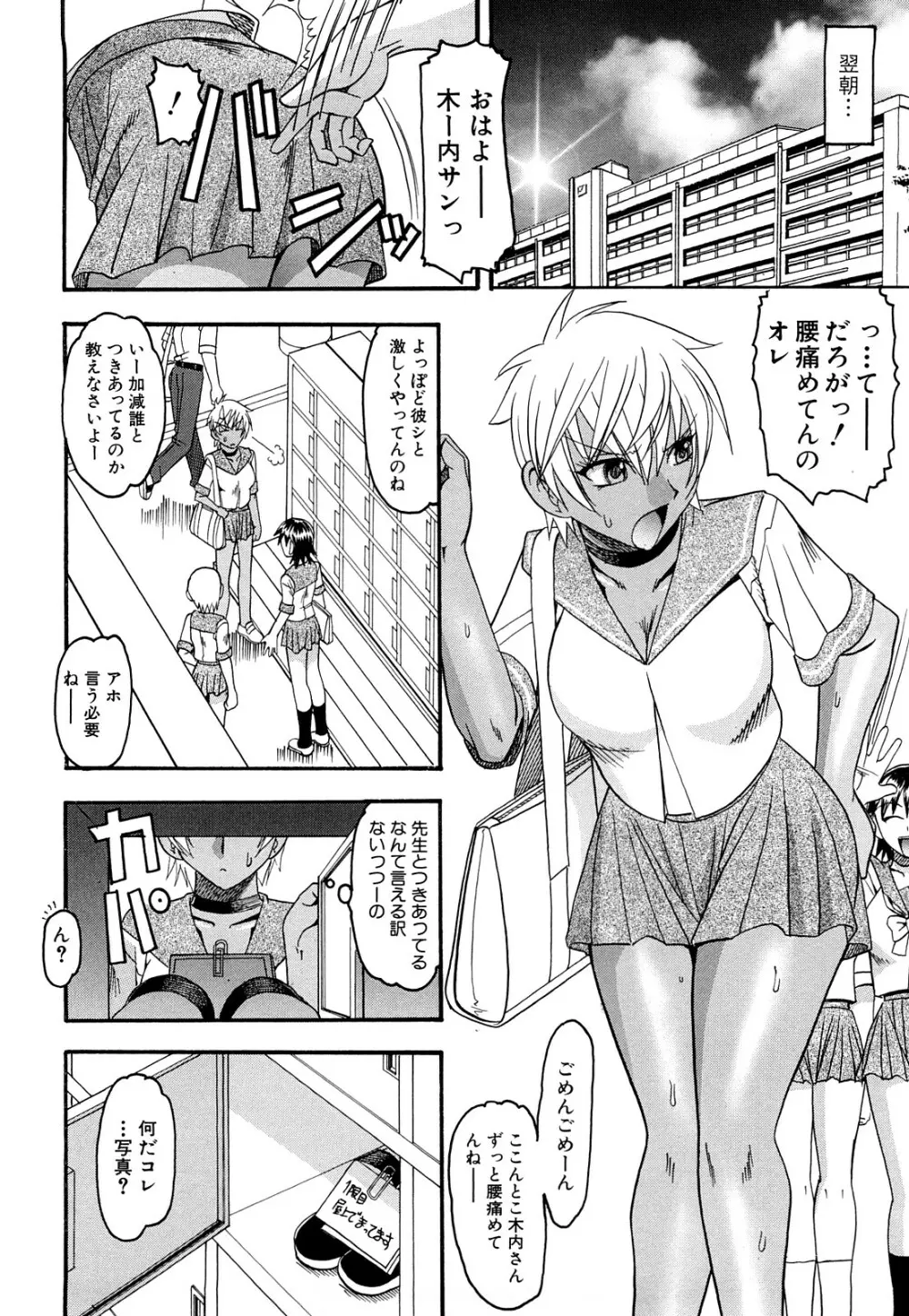 踏まれてみたい? Page.123