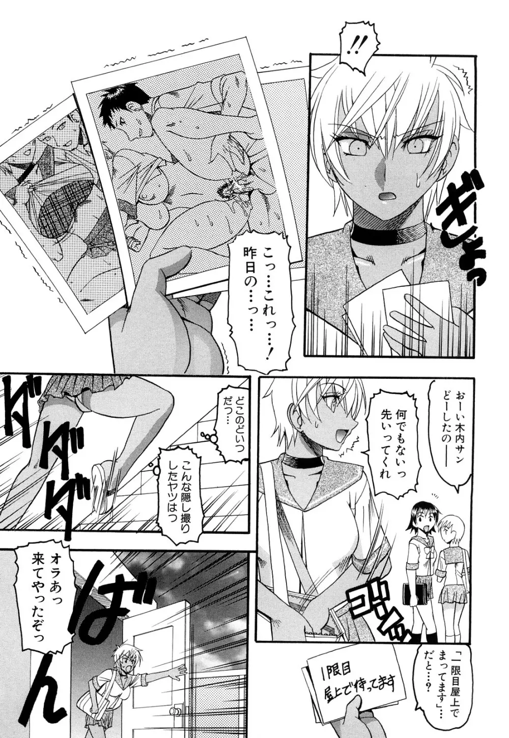 踏まれてみたい? Page.124