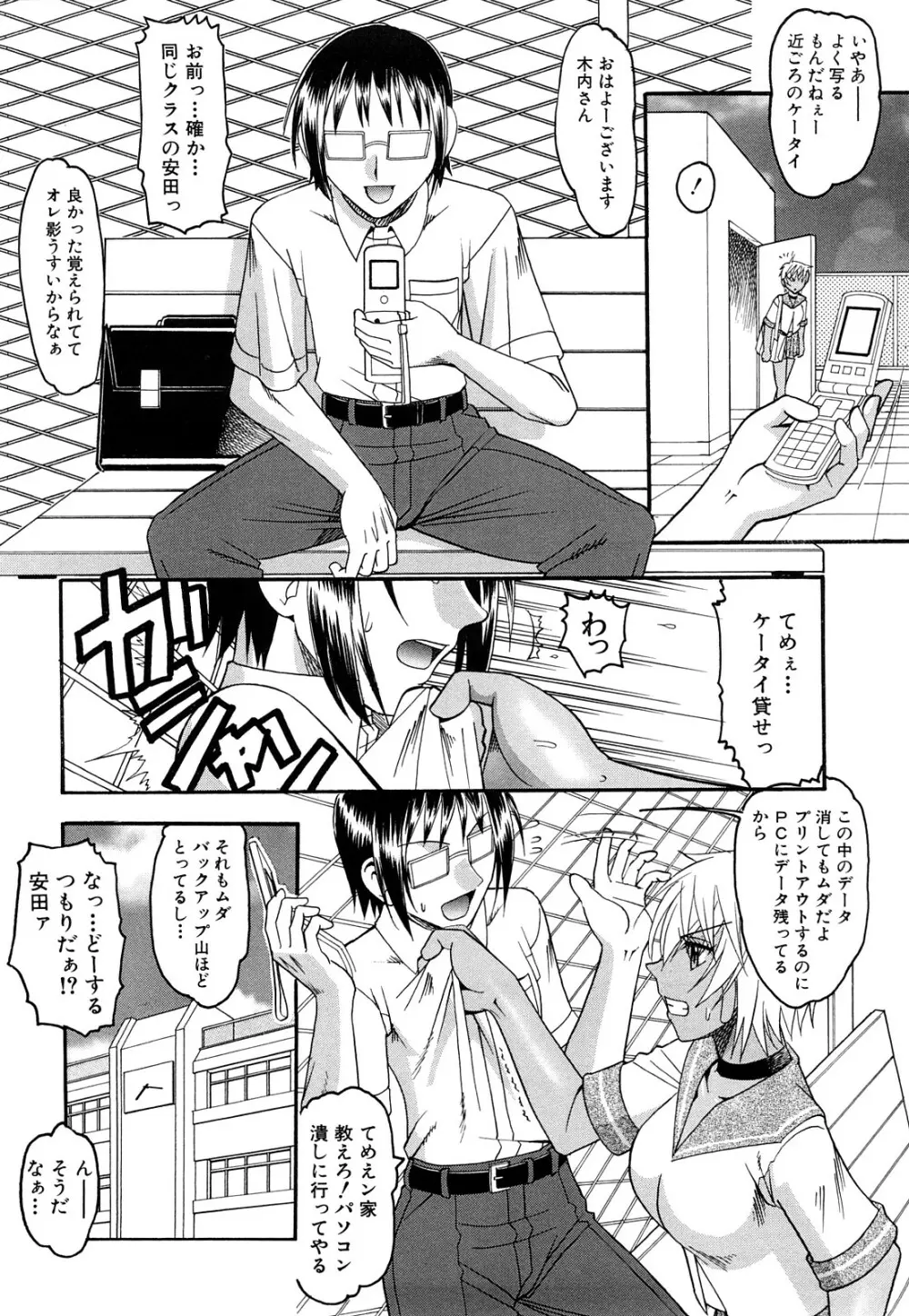 踏まれてみたい? Page.125