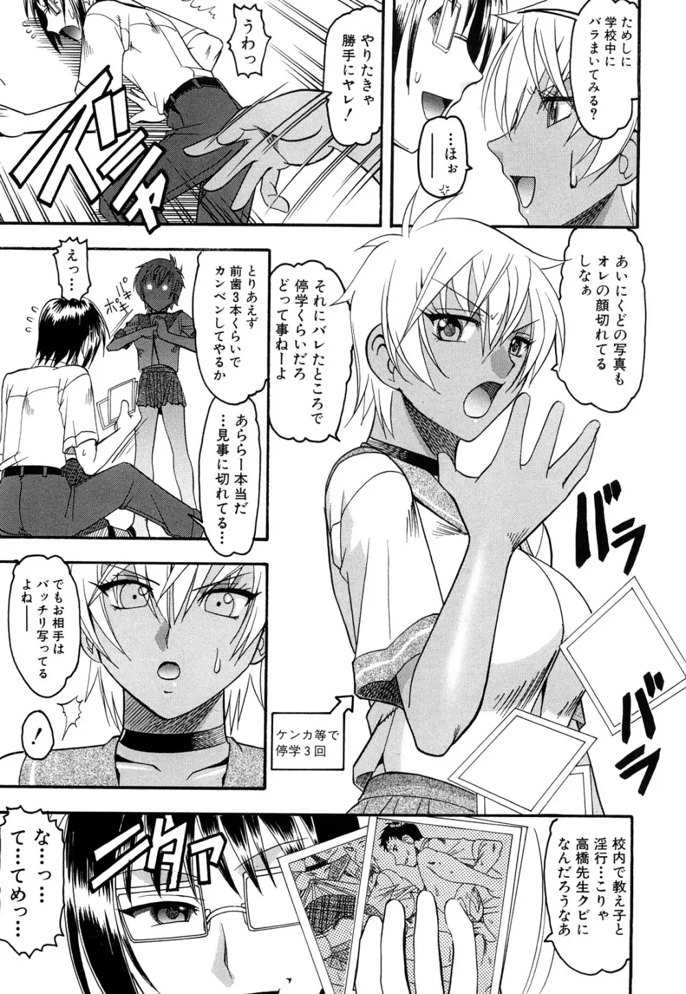踏まれてみたい? Page.126