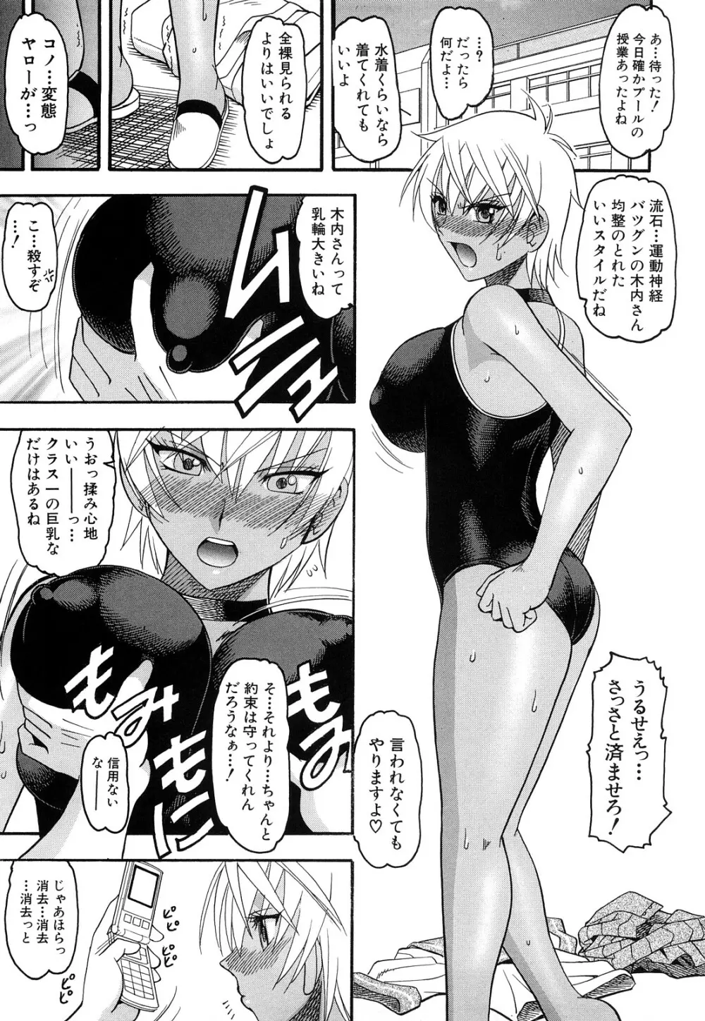 踏まれてみたい? Page.128