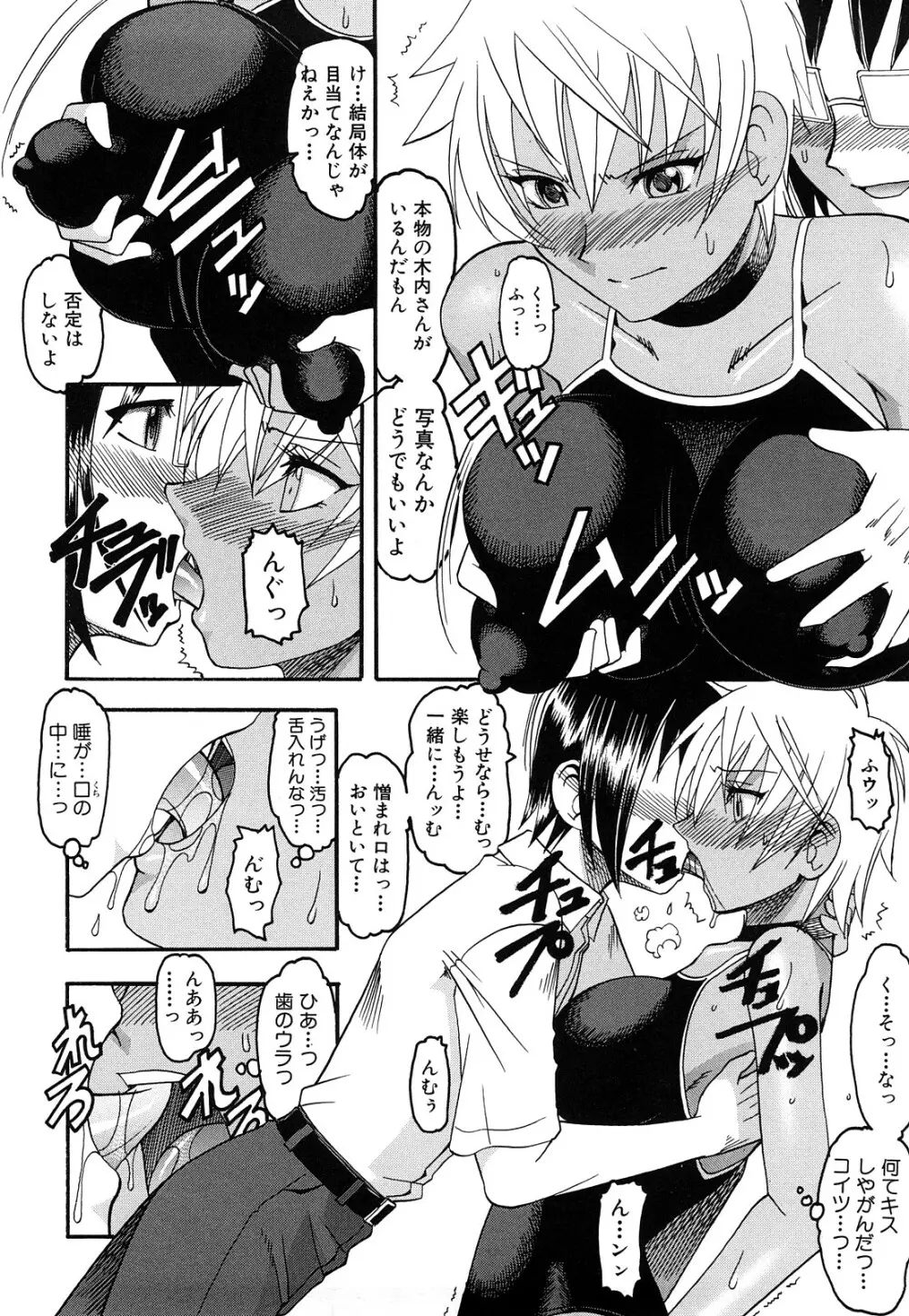 踏まれてみたい? Page.129