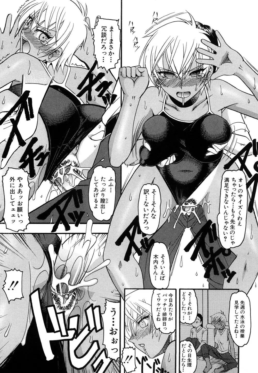 踏まれてみたい? Page.136