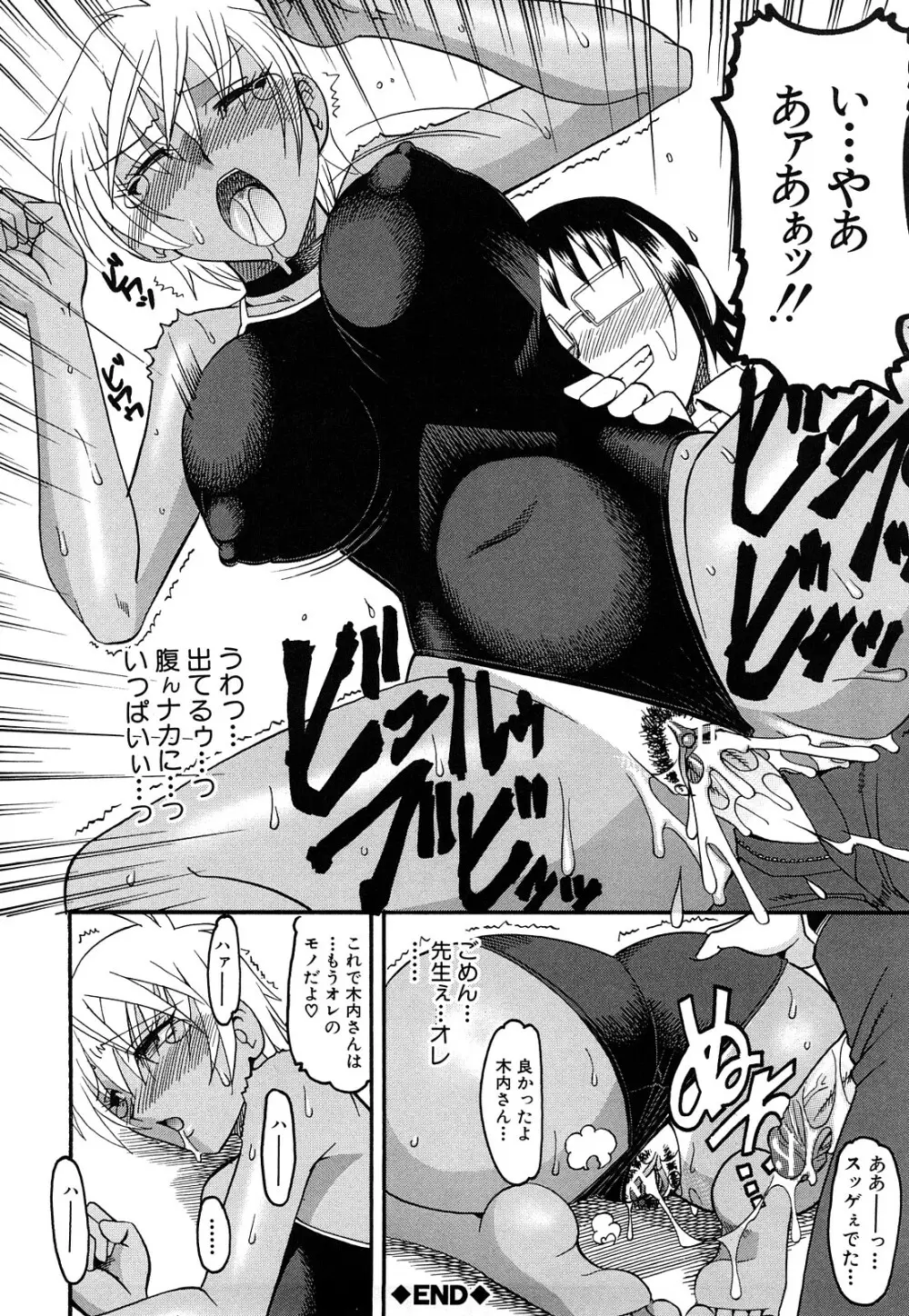 踏まれてみたい? Page.137