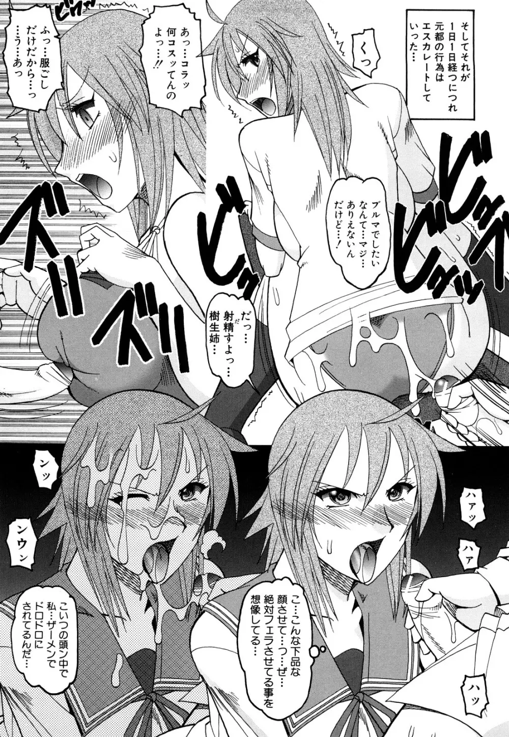 踏まれてみたい? Page.14