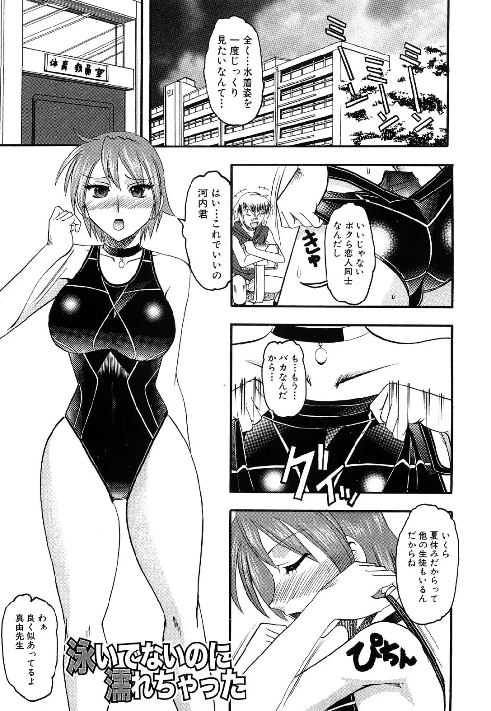 踏まれてみたい? Page.170