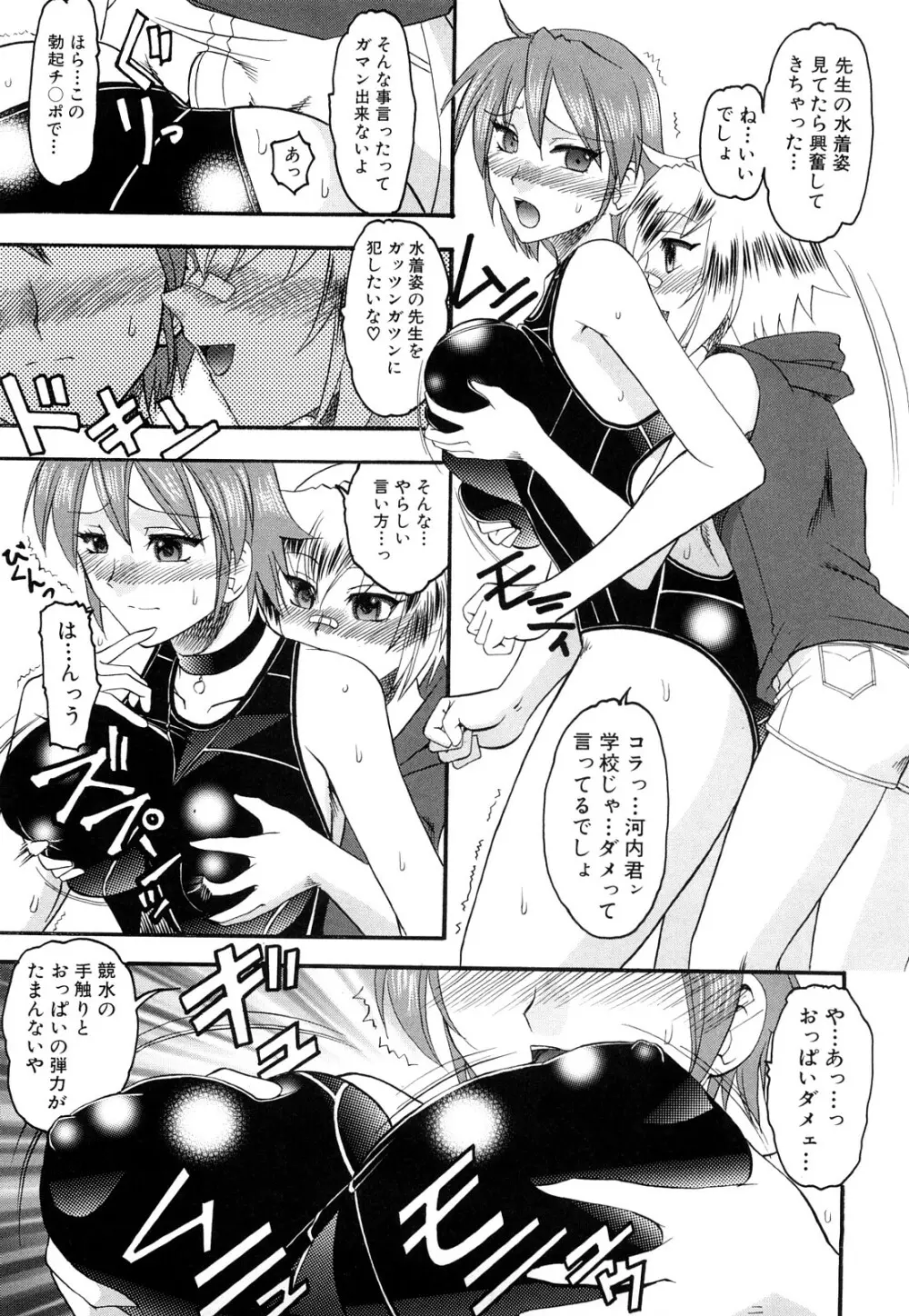 踏まれてみたい? Page.172