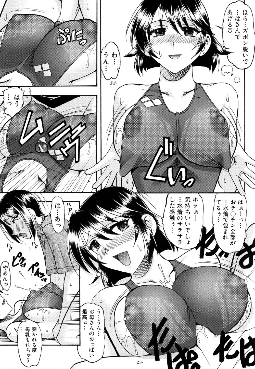 踏まれてみたい? Page.184