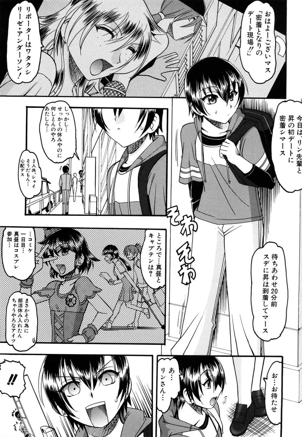 踏まれてみたい? Page.190