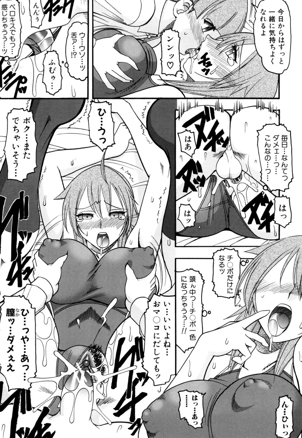 踏まれてみたい? Page.20