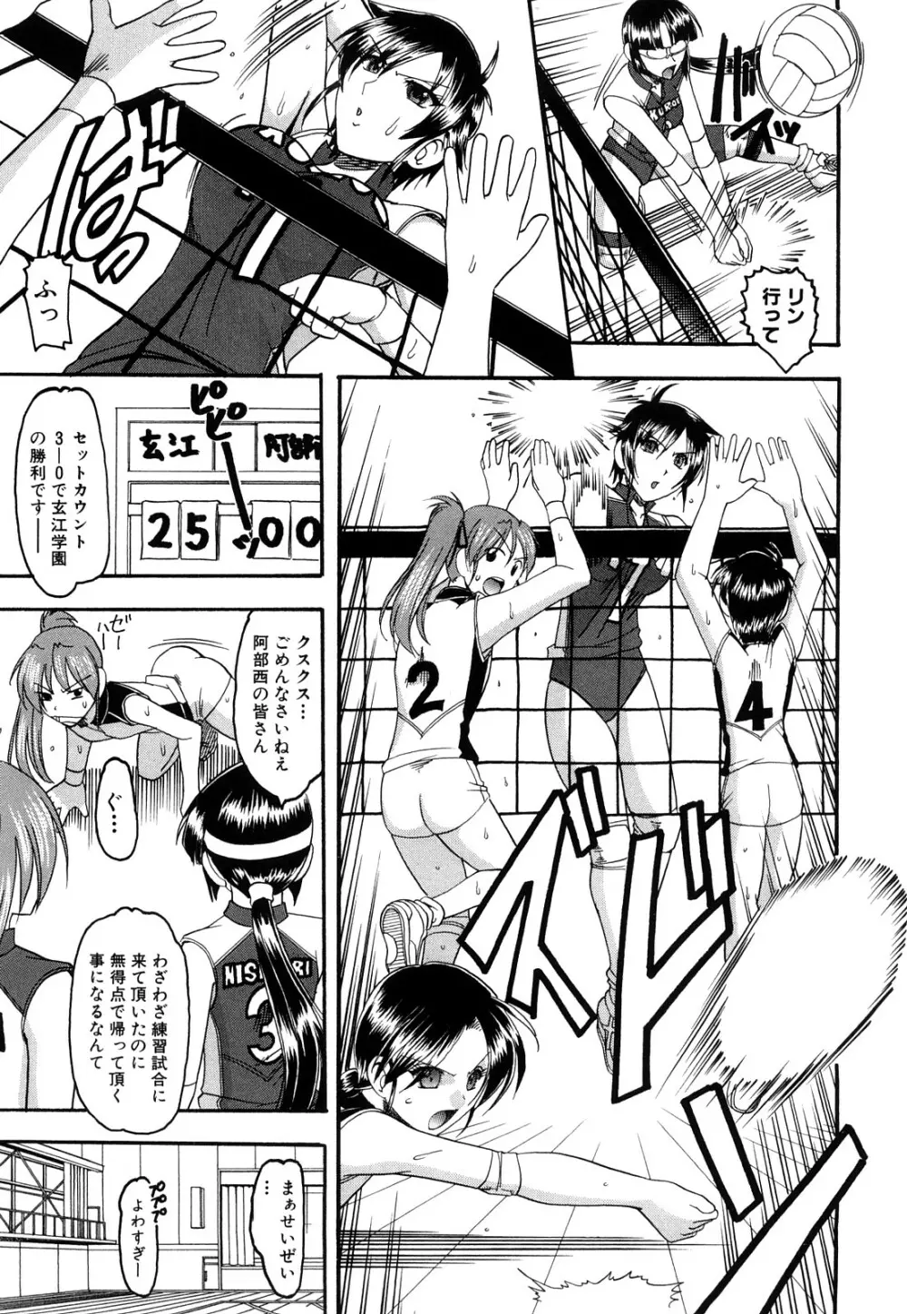 踏まれてみたい? Page.22