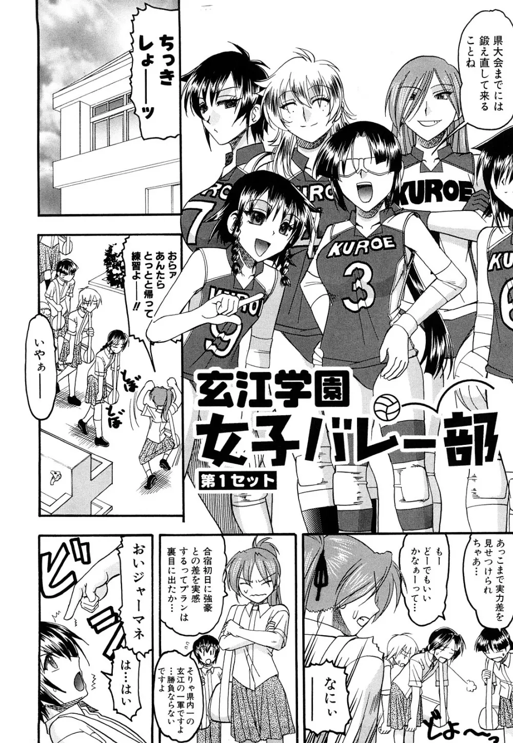 踏まれてみたい? Page.23