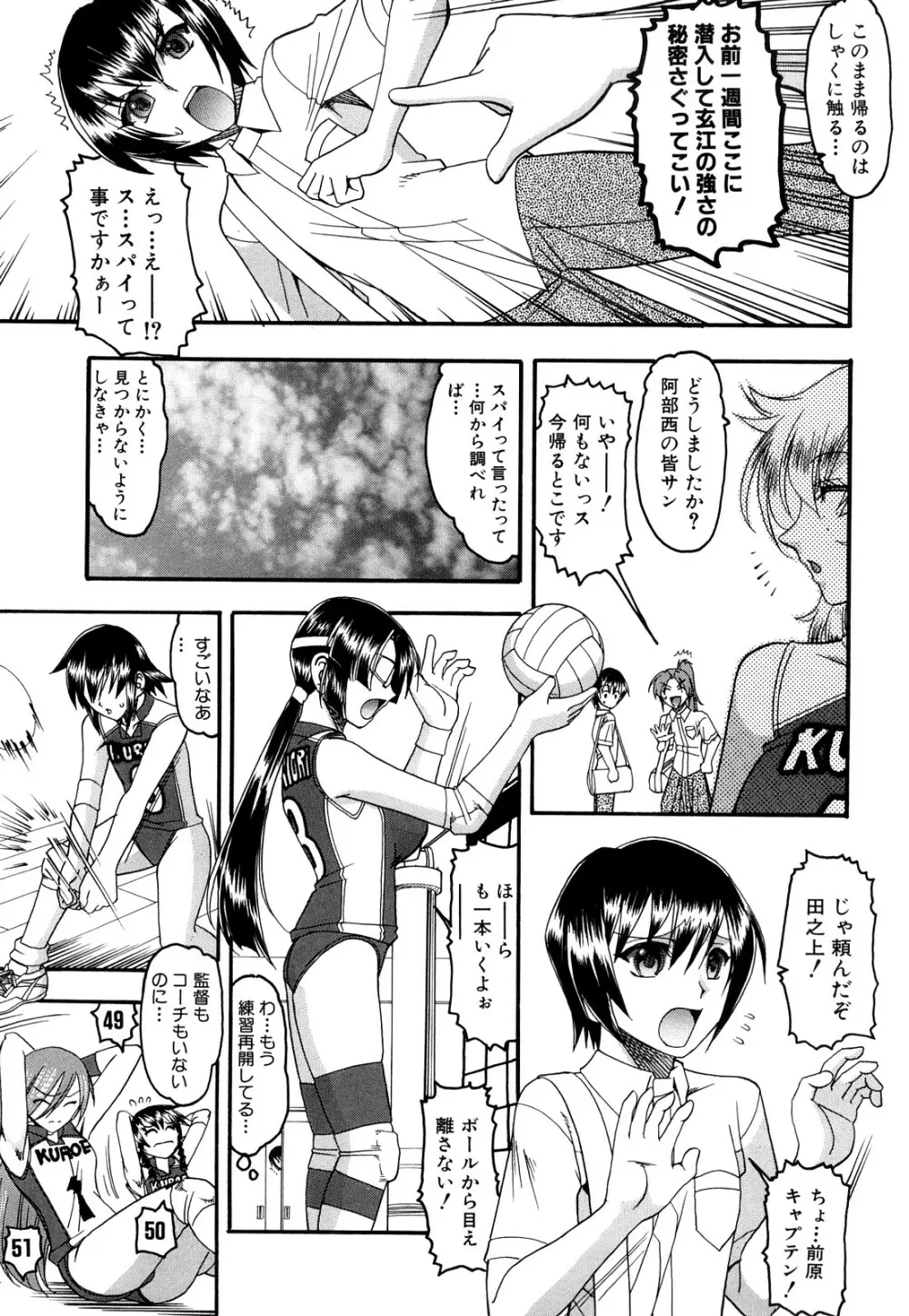 踏まれてみたい? Page.24