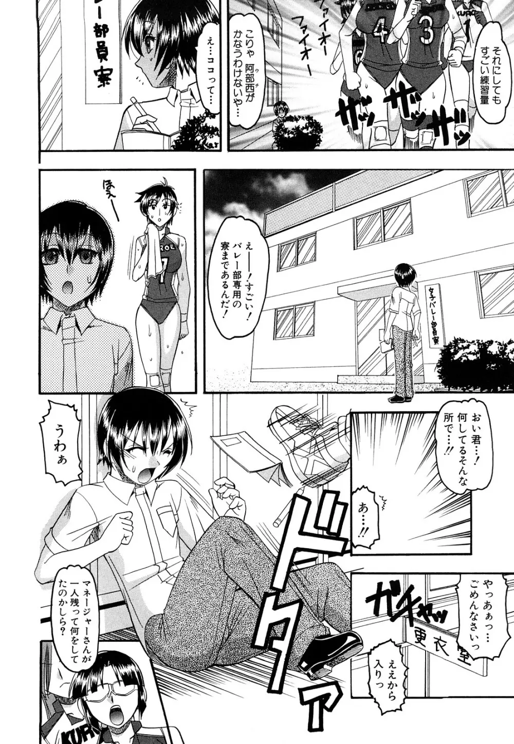 踏まれてみたい? Page.25