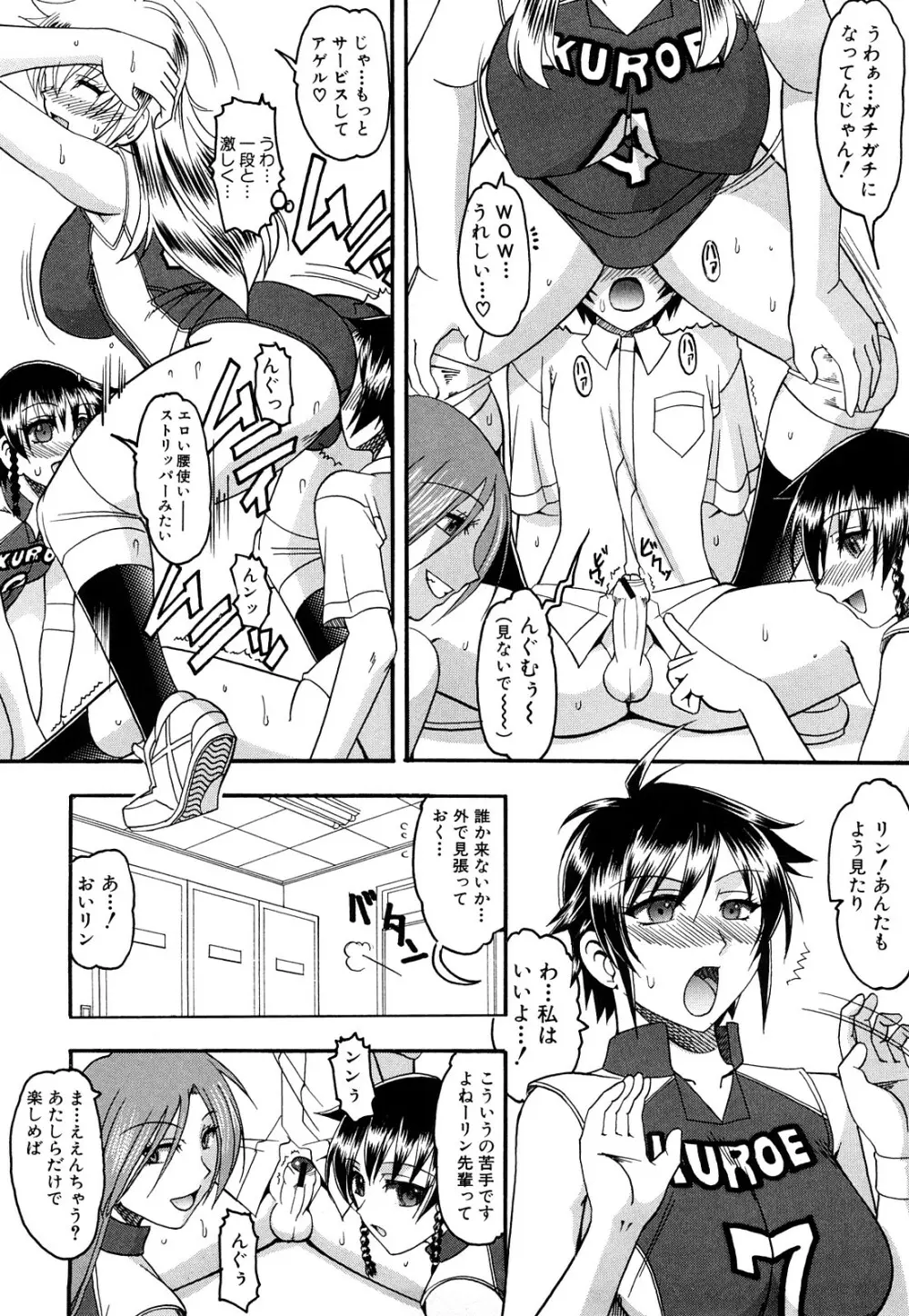 踏まれてみたい? Page.29