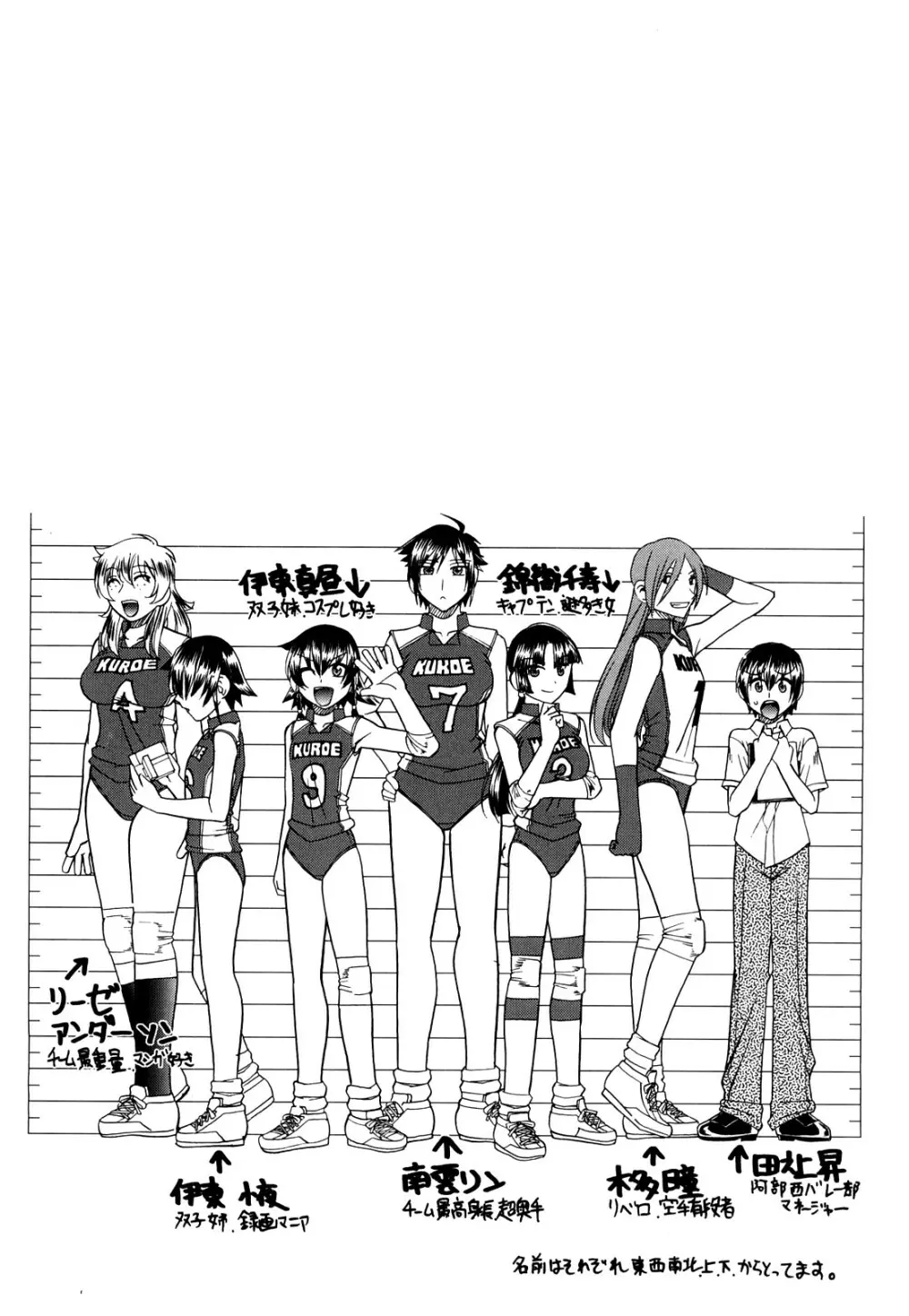 踏まれてみたい? Page.38