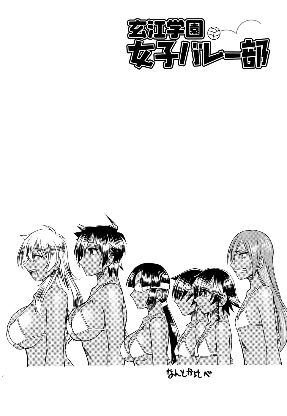 踏まれてみたい? Page.39