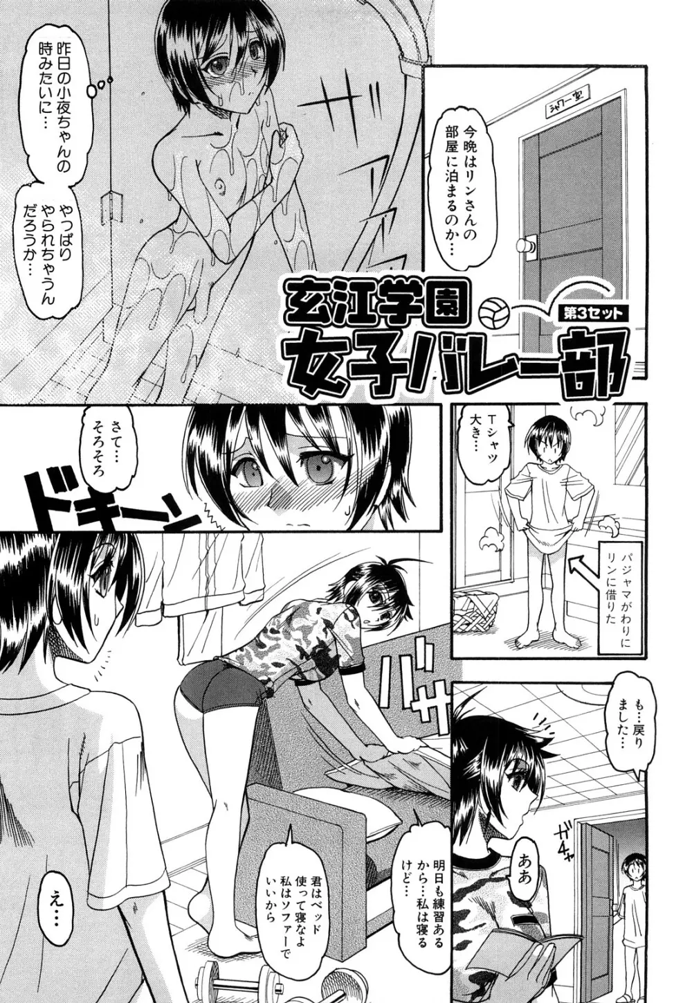 踏まれてみたい? Page.56