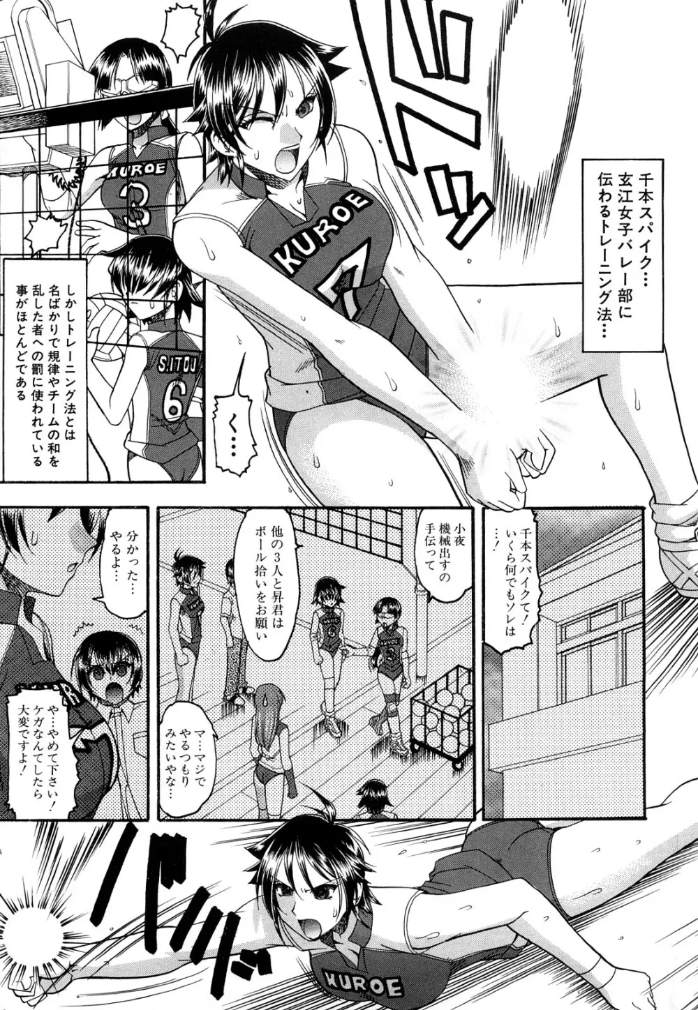 踏まれてみたい? Page.72
