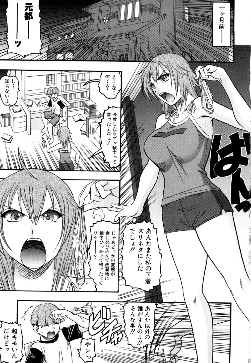 踏まれてみたい? Page.8