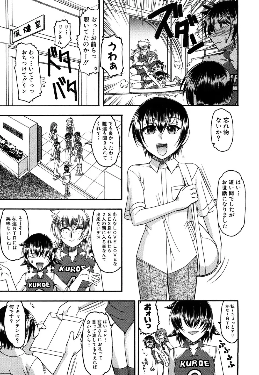 踏まれてみたい? Page.88