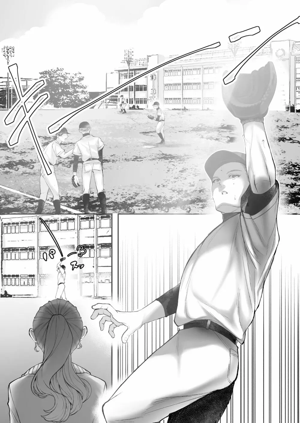 これが私の性春です ~キャプテンのオナホに堕ちるまでの一部始終~ Page.4