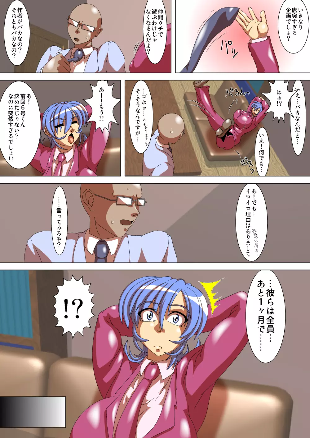 がんばって!なっちゃん!!14~ストリップでヤってみよう! Page.6