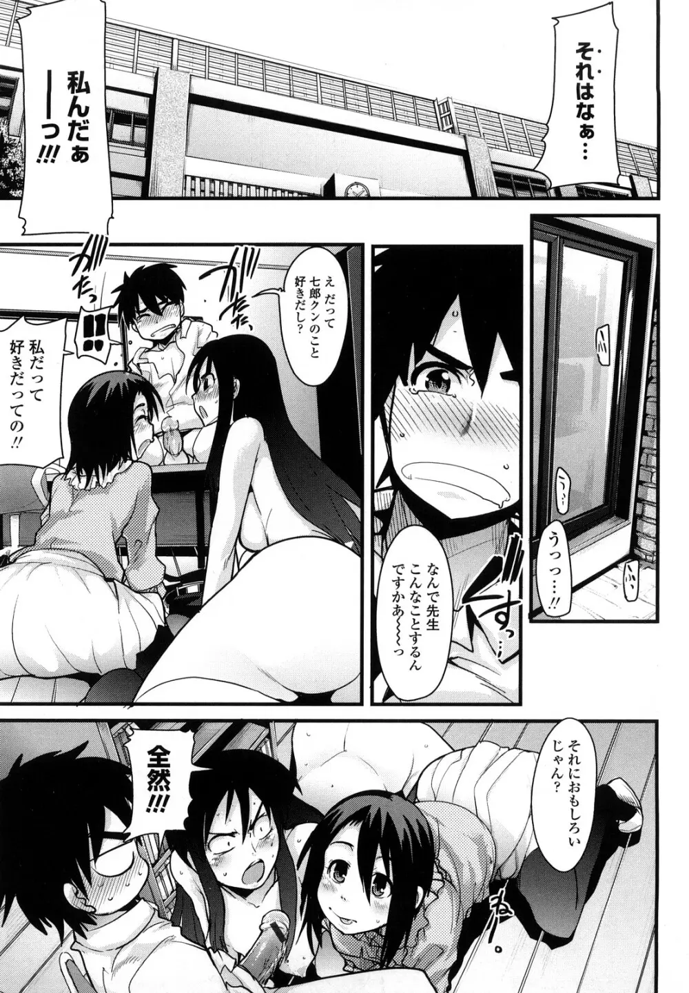 恋愛女子は前しか見ない! ~人にはそれぞれ事情がある~ Page.118