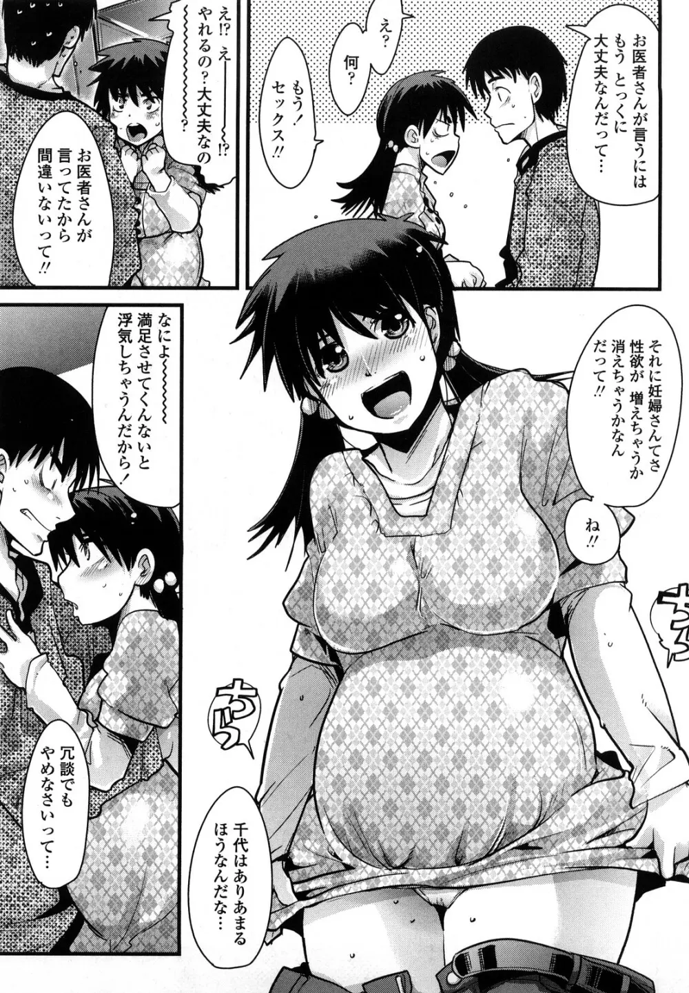 恋愛女子は前しか見ない! ~人にはそれぞれ事情がある~ Page.136