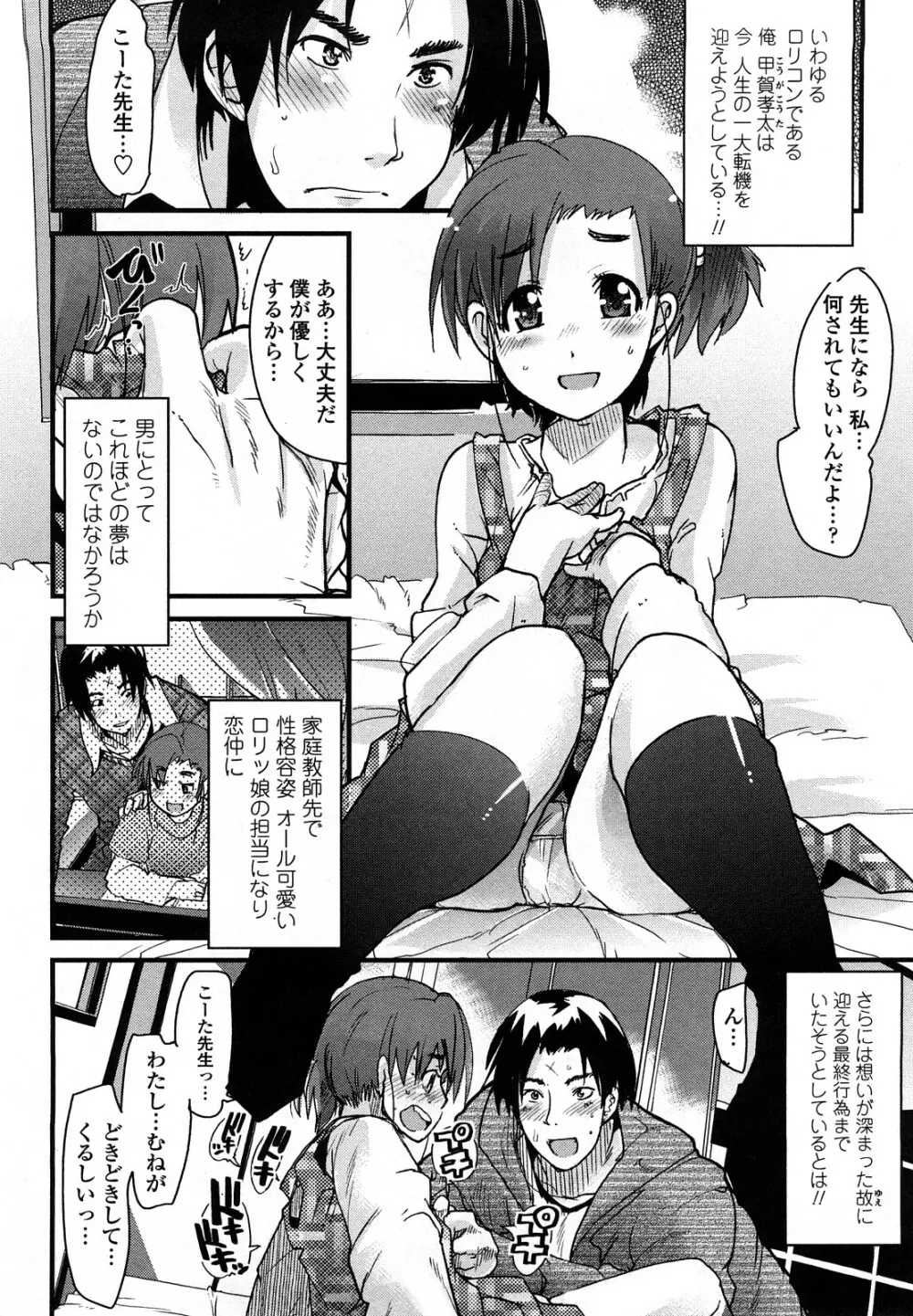 恋愛女子は前しか見ない! ~人にはそれぞれ事情がある~ Page.171