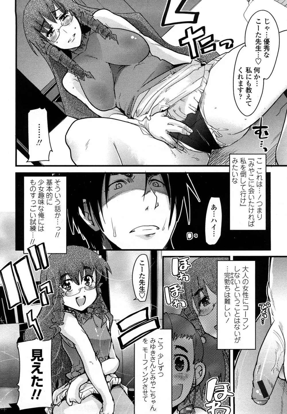 恋愛女子は前しか見ない! ~人にはそれぞれ事情がある~ Page.177