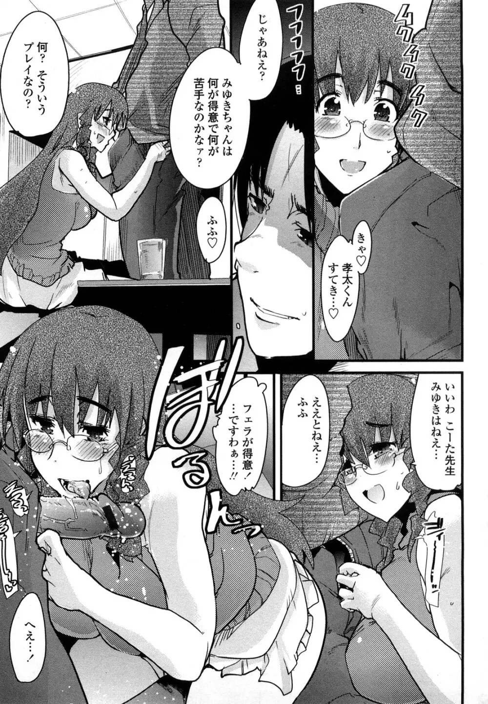 恋愛女子は前しか見ない! ~人にはそれぞれ事情がある~ Page.178