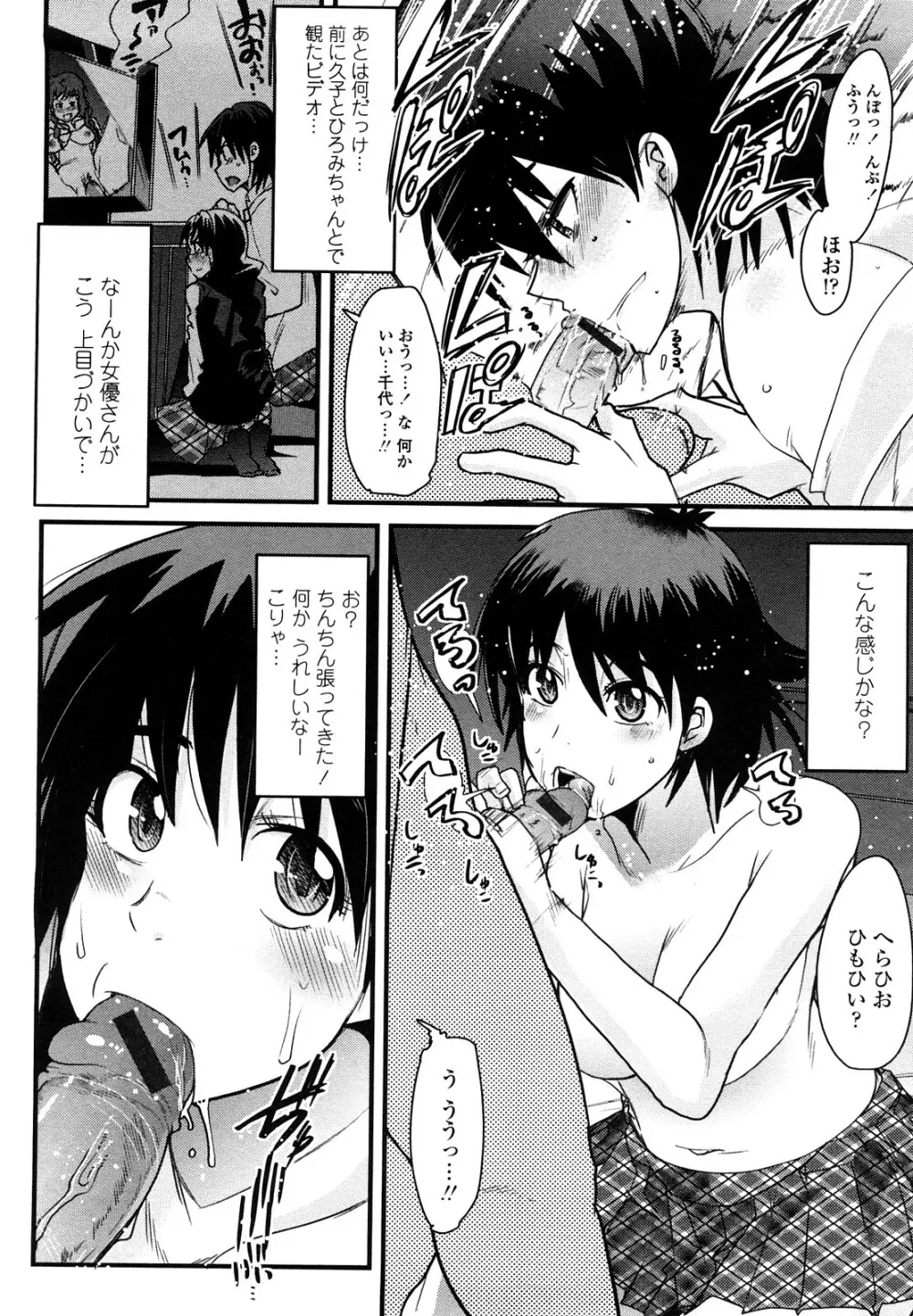 恋愛女子は前しか見ない! ~人にはそれぞれ事情がある~ Page.19