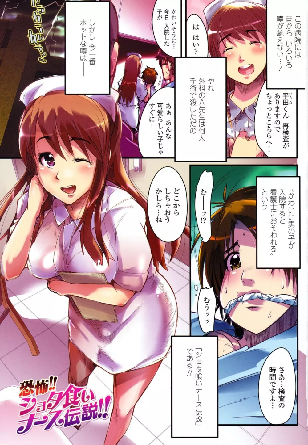 恋愛女子は前しか見ない! ~人にはそれぞれ事情がある~ Page.4