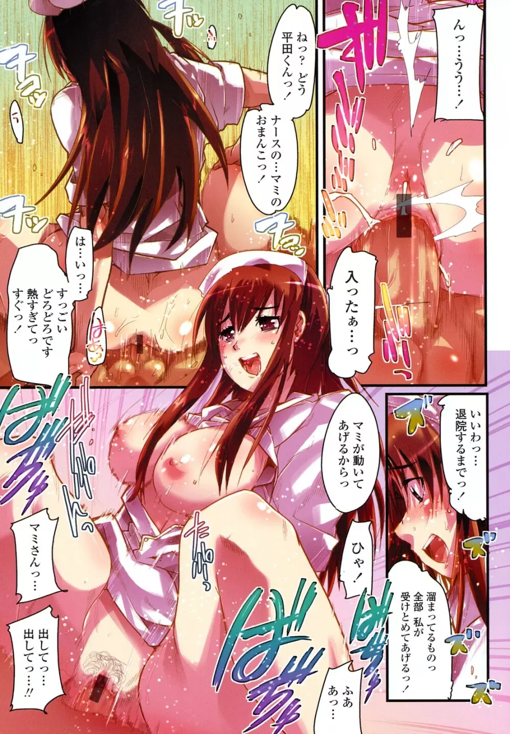 恋愛女子は前しか見ない! ~人にはそれぞれ事情がある~ Page.6