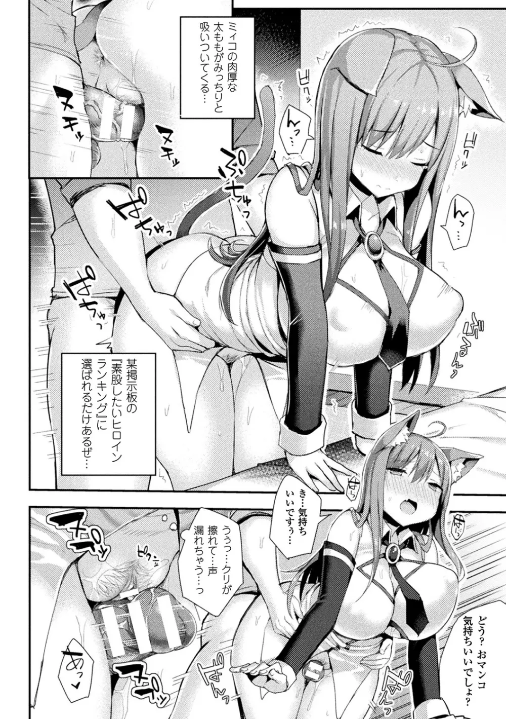 発情スイッチ~堕とされた少女達~ Page.160