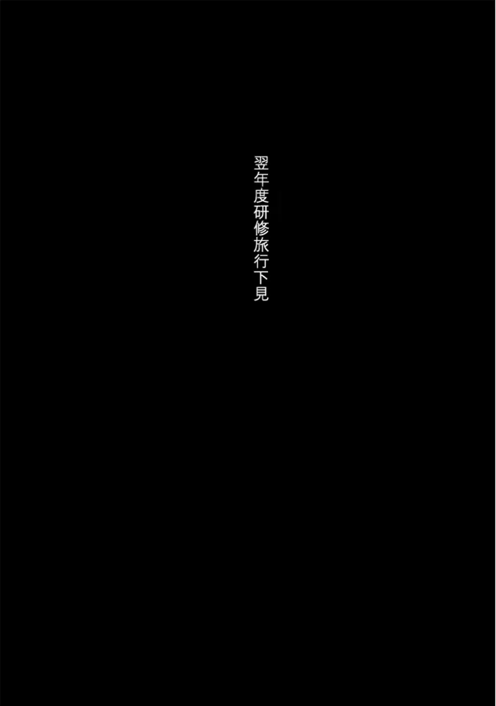 妄想咲子さん Vol.1 Ver.1.1 ~咲子さんノ研修事情~ おバカな咲子さん (コラージュ) Page.128