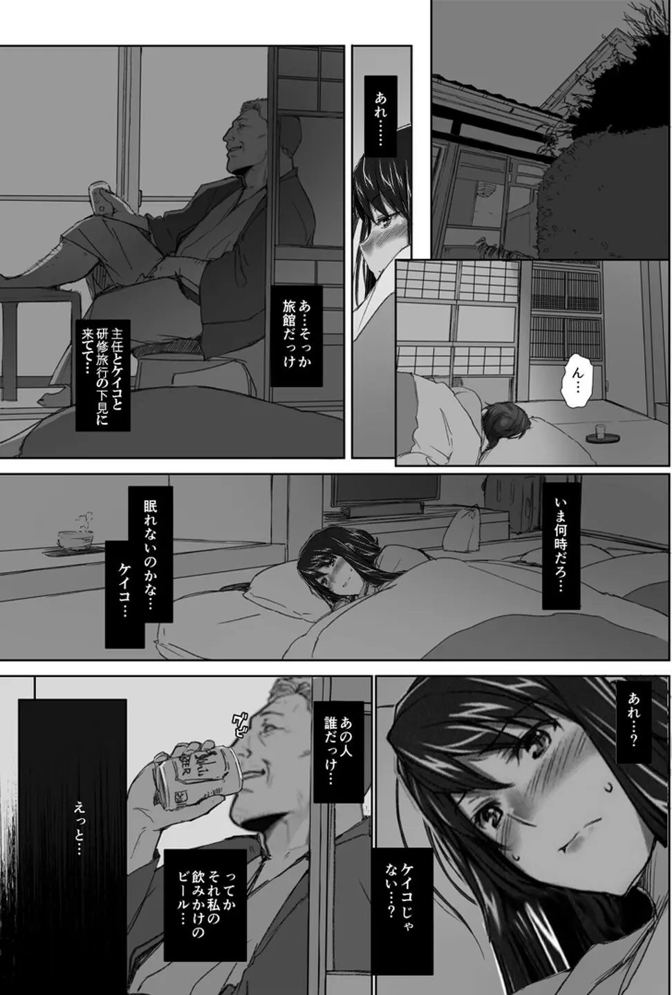 妄想咲子さん Vol.1 Ver.1.1 ~咲子さんノ研修事情~ おバカな咲子さん (コラージュ) Page.129