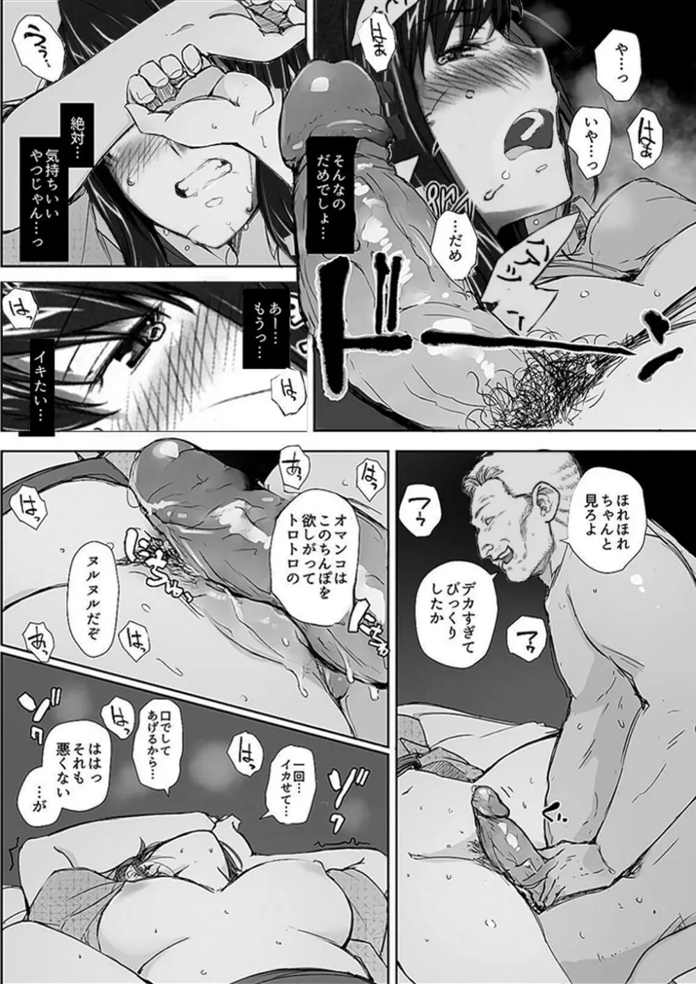妄想咲子さん Vol.1 Ver.1.1 ~咲子さんノ研修事情~ おバカな咲子さん (コラージュ) Page.140