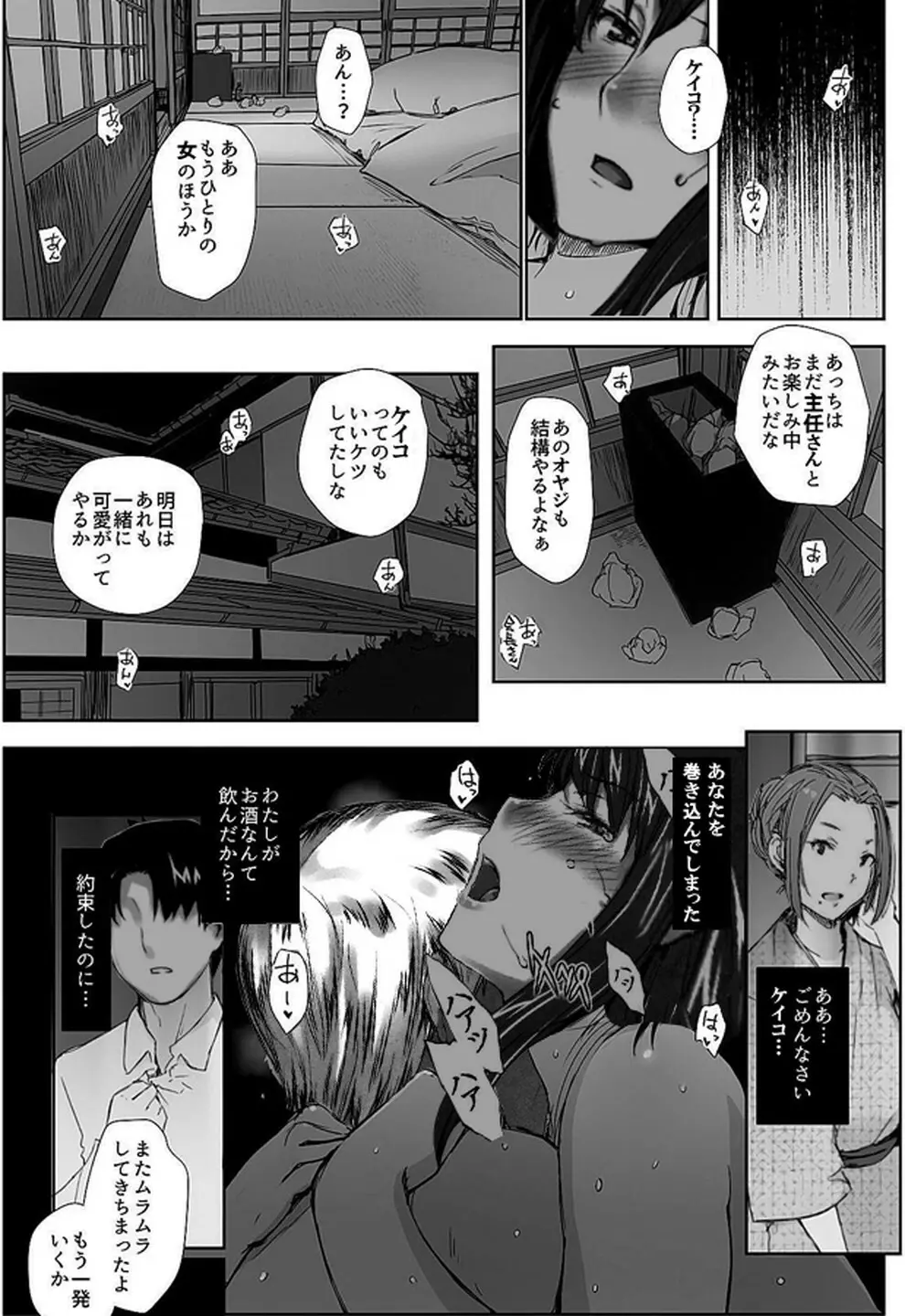 妄想咲子さん Vol.1 Ver.1.1 ~咲子さんノ研修事情~ おバカな咲子さん (コラージュ) Page.150