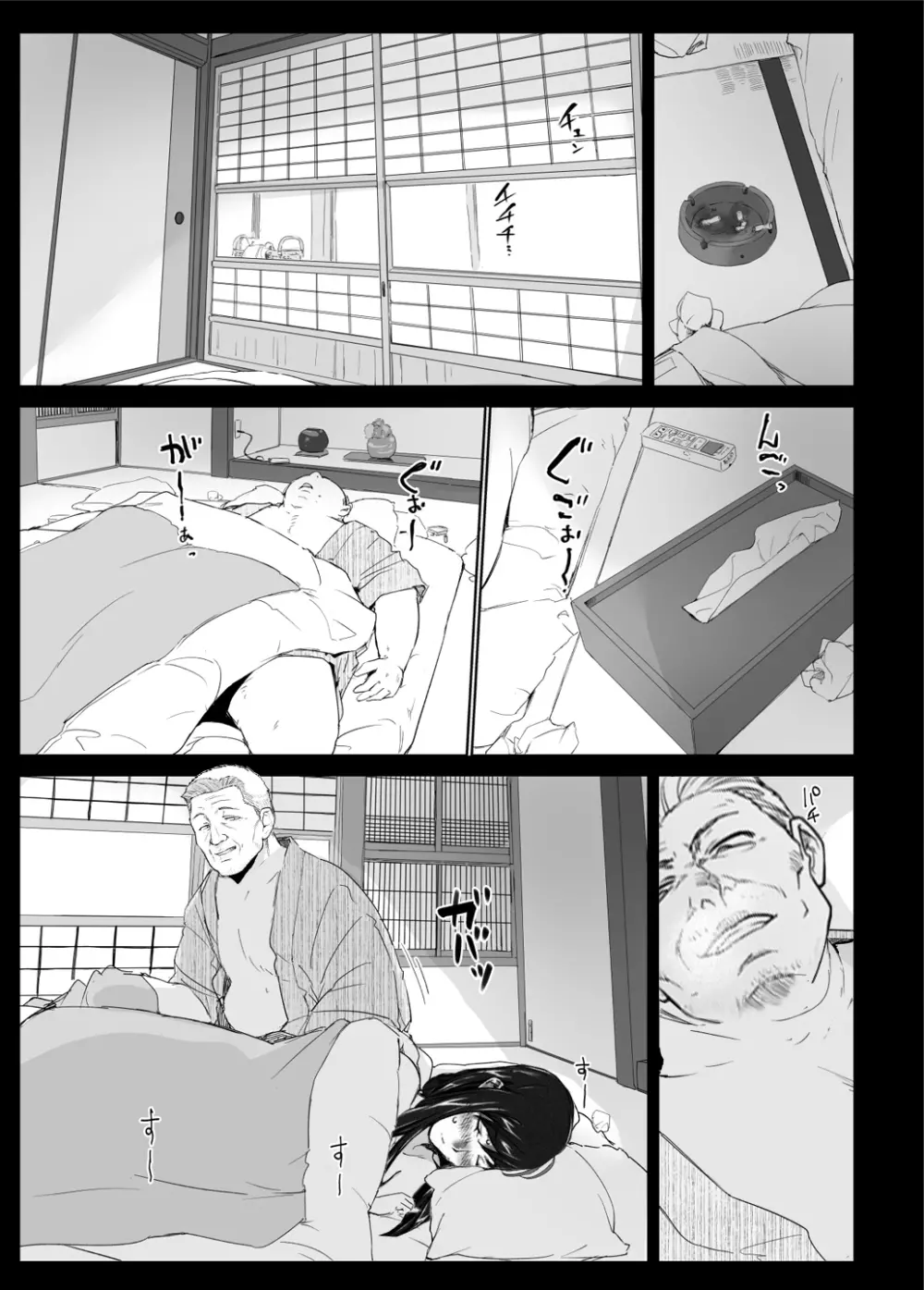 妄想咲子さん Vol.1 Ver.1.1 ~咲子さんノ研修事情~ おバカな咲子さん (コラージュ) Page.152